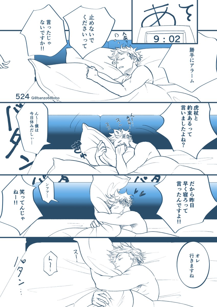 五伏🤞🐺定期的に🤞さんの服着てほしい