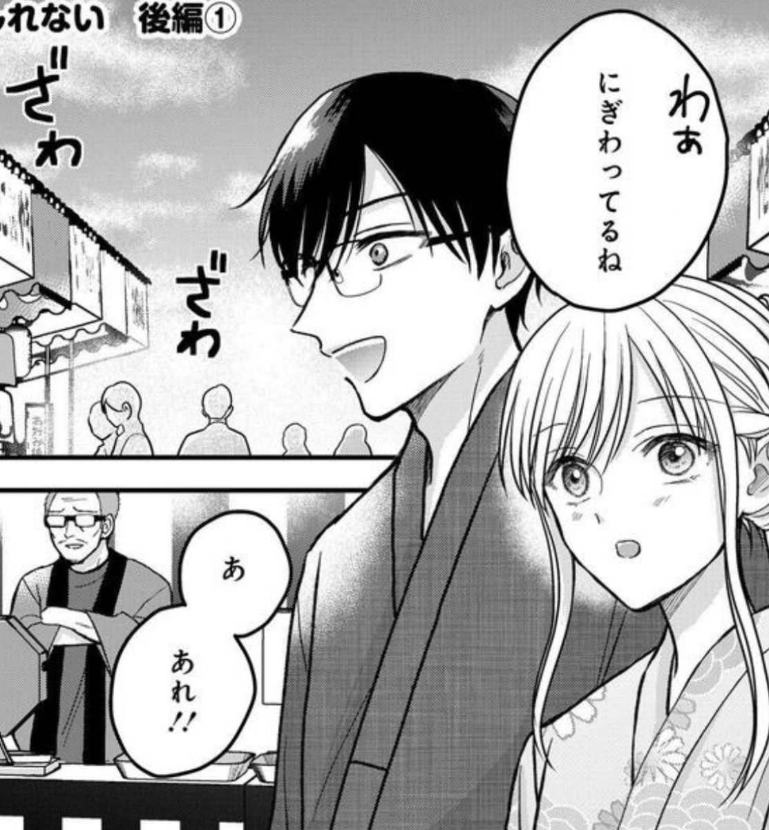 相川真霜さんの『ぼくの奥さんは魔法少女かもしれない』11話に出てくる屋台のおっさんは……吉田輝和!!
かつて魔法少女だった奥さんの夫婦ラブコメです!30歳の魔法少女だと……?そういうの好き!!
https://t.co/ul1Nv5H4zz 