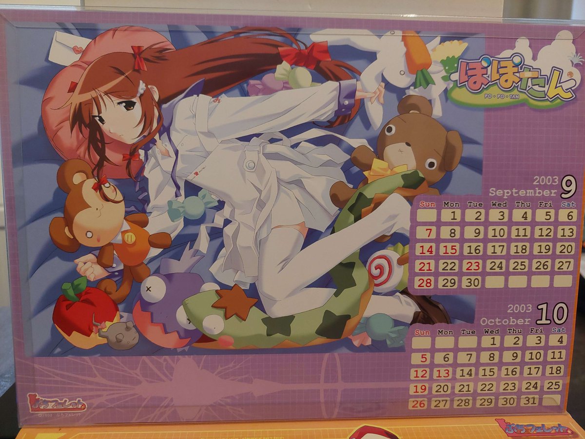 Kitaaa! Long-awaited delivery, the First Release edition of Popotan! It comes with this gorgeous calendar (it's for 2003, but technically I can use it in 2025). Popotan's one of those quintessentially nostalgic titles for me, and Akio Watanabe's art is just timelessly beautiful!