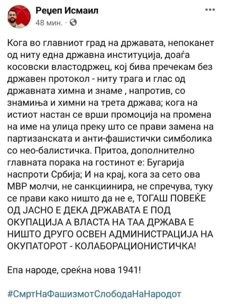 Македонци, Реџеп има да ви каже нешто: 🤔