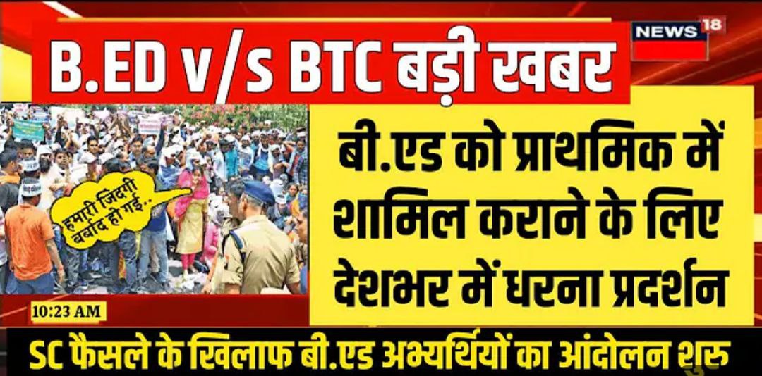 आज शाम  5 बजे <a href="/TV9UttarPradesh/">TV9 Uttar Pradesh</a> पर  देश के 1 करोड़ पीड़ित बीएड डिग्री धारकों के साथ हो रहे शोषण की बात रखूंगा आपके पास कोई भी सुझाव हो तो कॉमेंट करके जरूर बताएं🙏
<a href="/Aamitabh2/">Amitabh Agnihotri</a> 
#WeNeedOrdinanceForBED
<a href="/CMOfficeUP/">CM Office, GoUP</a> 
<a href="/PMOIndia/">PMO India</a>