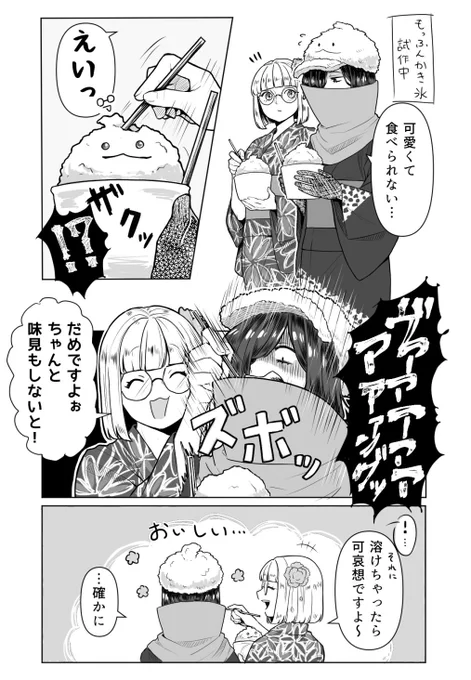 ゴッカン組🍧 