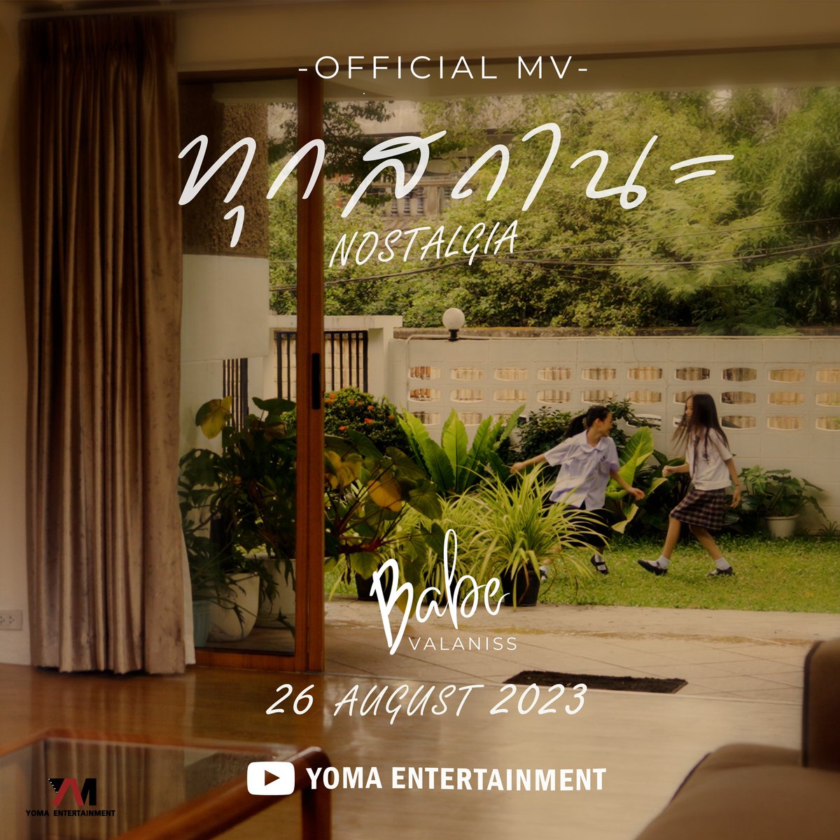 ❤️‍🩹COMING SOON ❤️‍🩹

BABE VALANISS 〰️ FIRST SINGLE
 
🧸“ทุกสถานะ nostalgia” 

🍂Song Release : 26 Aug 2023 

#yomaentertainment 
#babevalaniss 
#ทุกสถานะ