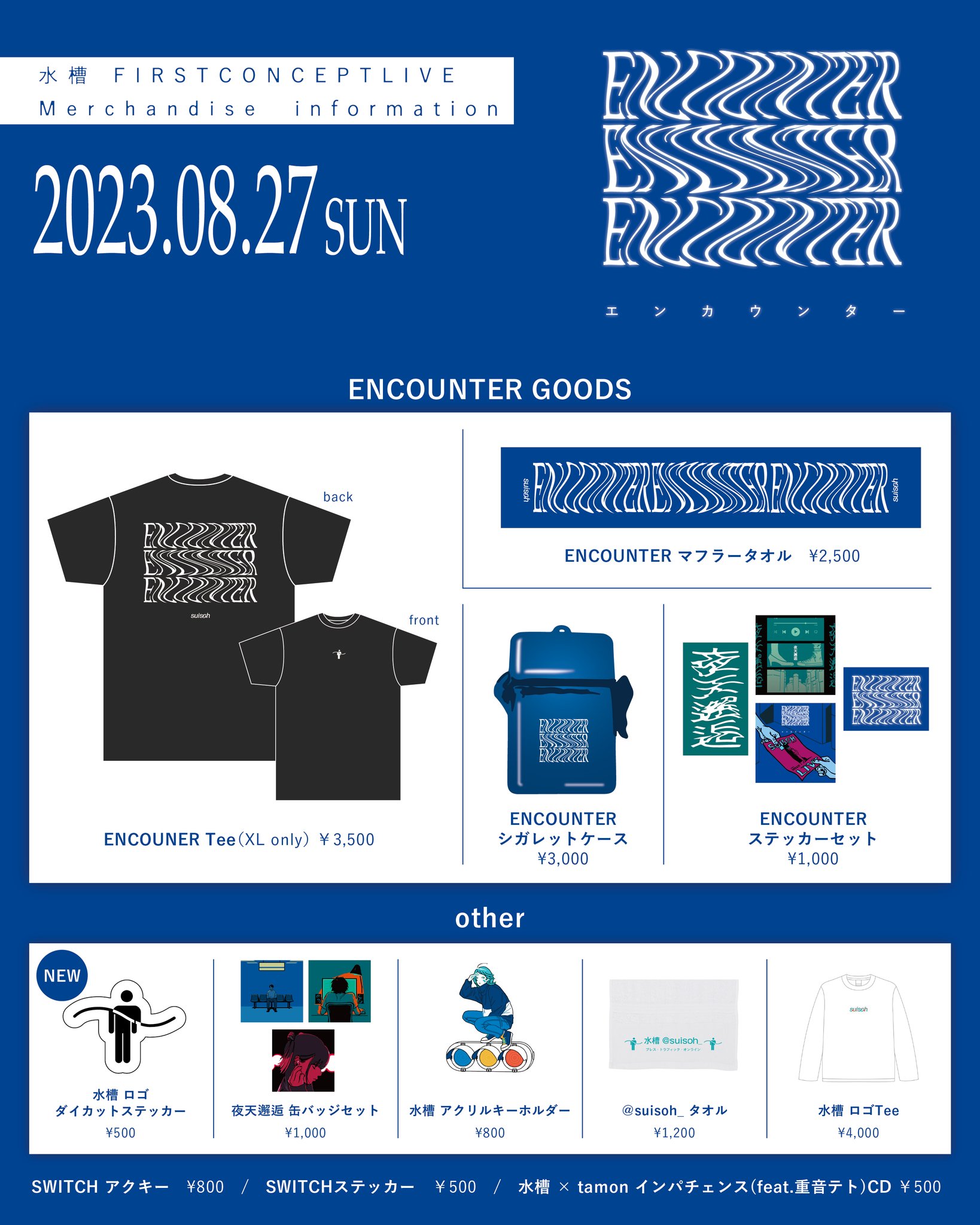 歌い手グッズ タオル 水槽 on X: 