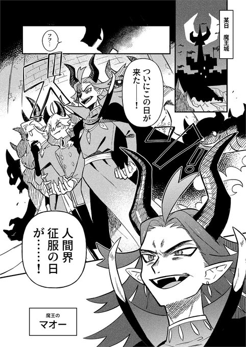 そーさく魔王ぷにぷにどうぶつまんが 1/3 