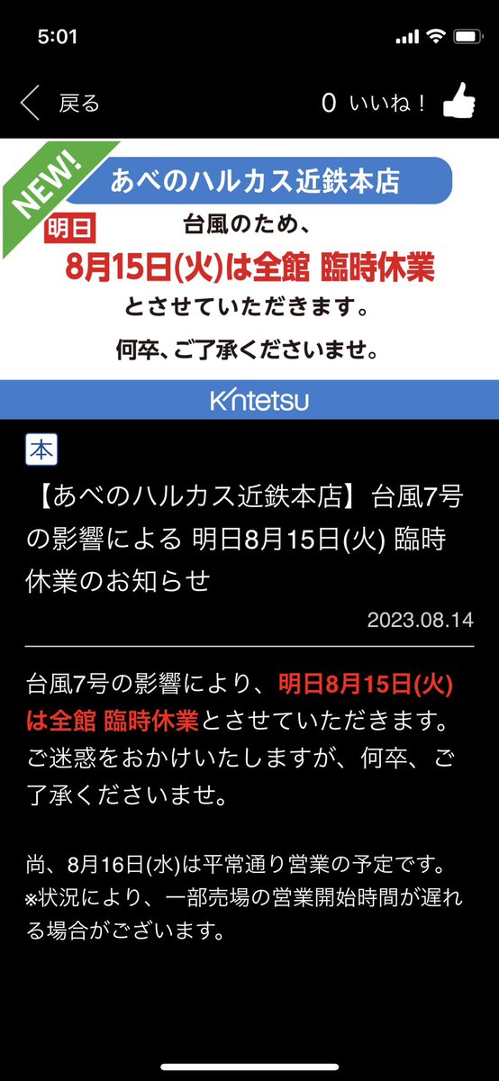 なんか、出てないっぽいし、
あたしが出しとこ！笑笑
