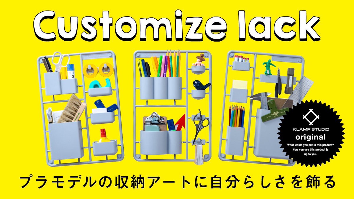 mononoke_artist's tweet photo. てんぷら妖怪の原型を手がけた #KLAMPSTUDIO のオリジナル商品が登場❗️

プラモデル風の小物入れで、壁掛けにして遊びながら使えます🍤✨
makuakeにて絶賛販売中です❗️ぜひ☺️

https://t.co/xAivz3AH7v

#KLAMPSTUDIO #プラモデル https://t.co/ahZH7lz40T