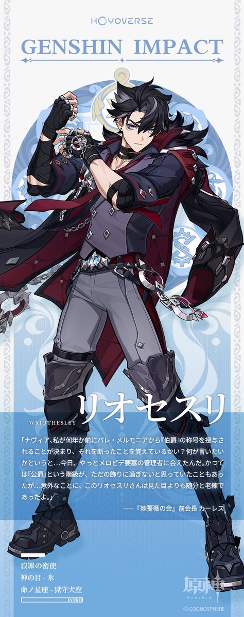 原神アート情報】 🔻リオセスリ （立ち絵まとめ）🔻 ①日本版（750