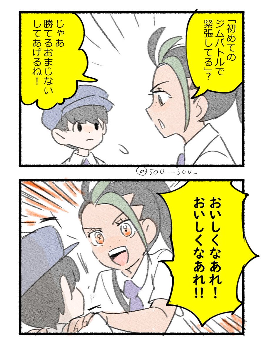 ネモさんが捕食者の目をしてる事に最近気付いた 