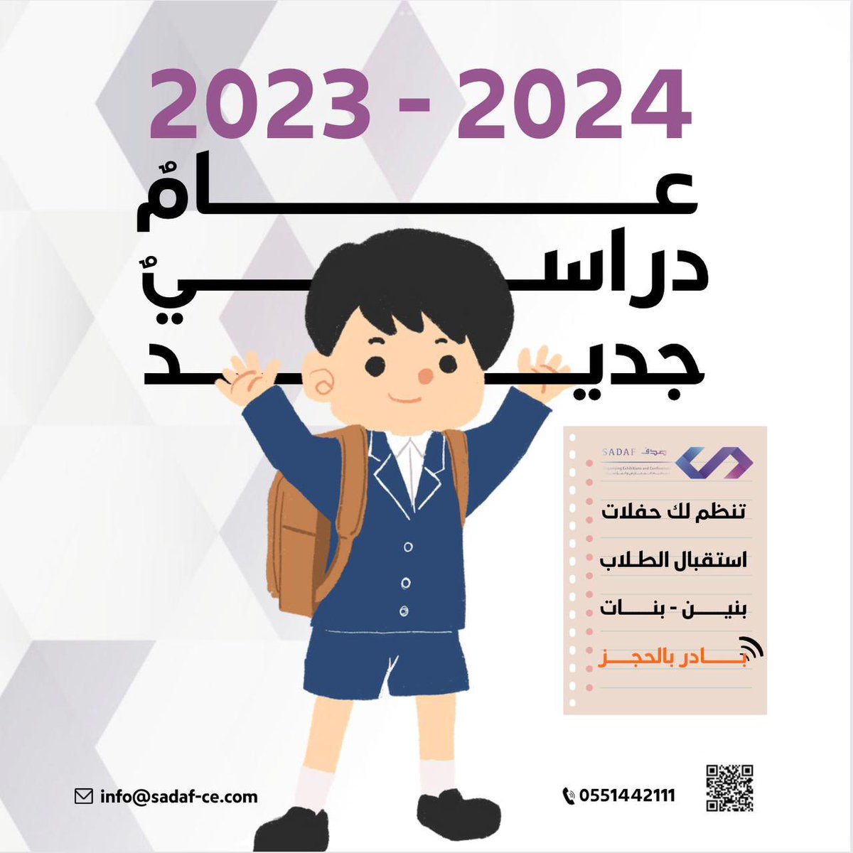 AlsudafSA's tweet photo. @manhalschools بخدمات عالية الجودة، نخدمكم ونلبي تطلعاتكم

فريق صدف يهنئكم بالعودة 🤍💯

تواصل معنا لتنظيم حفلات العودة للدراسة https://t.co/Jr7wVyoSWP