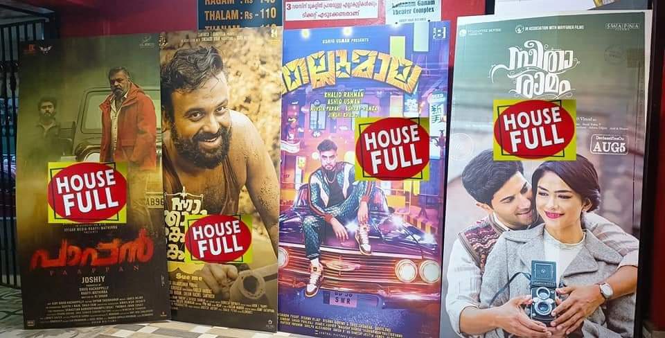 1 year ago Kerala Boxoffice 

Housefull shows days 🤩

#Paappan   #NnaThaanCaseKodu
#Thallumaala    #SitaRamam