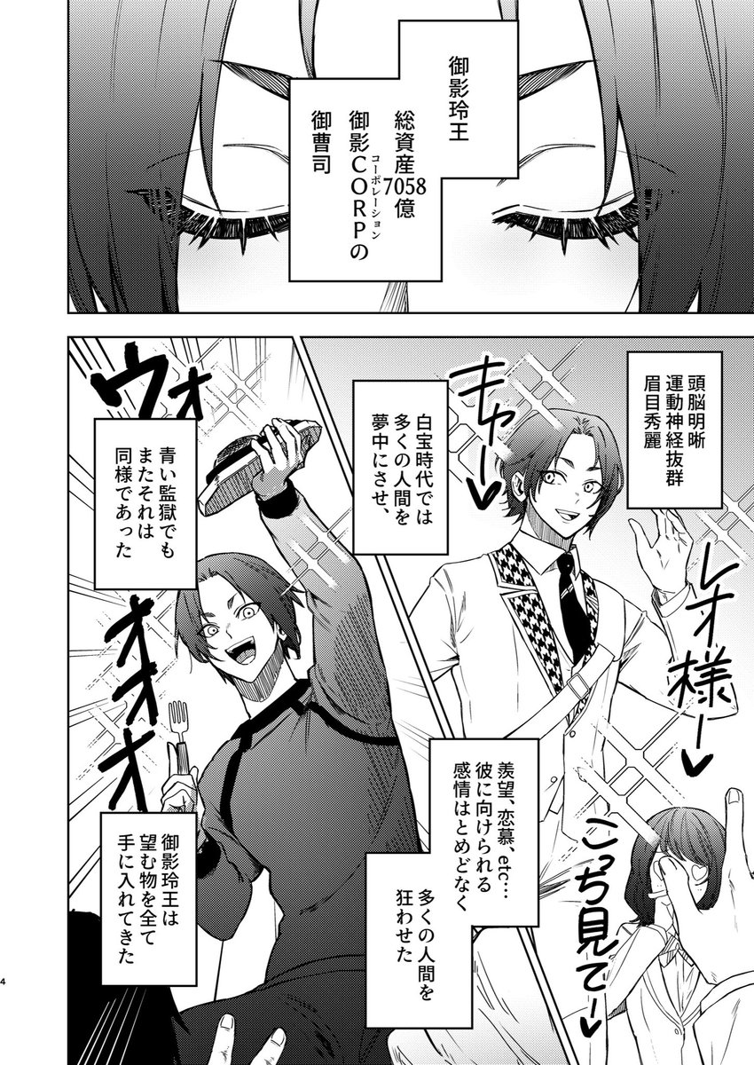 【8/27 東京ビッグサイト 青エゴ】 新刊サンプル(1/2) R-18/B5-34P/¥500(会場価格)  ngを手に入れるにはまず身体から俺に夢中にさせればいいのでは!?という発想にいったroがngに攻めムーブで襲い掛かるも逆転される話です。 ※mkgが自分を攻めだと思っている ※ngが攻められる描写あり ※ヤッてるだけ