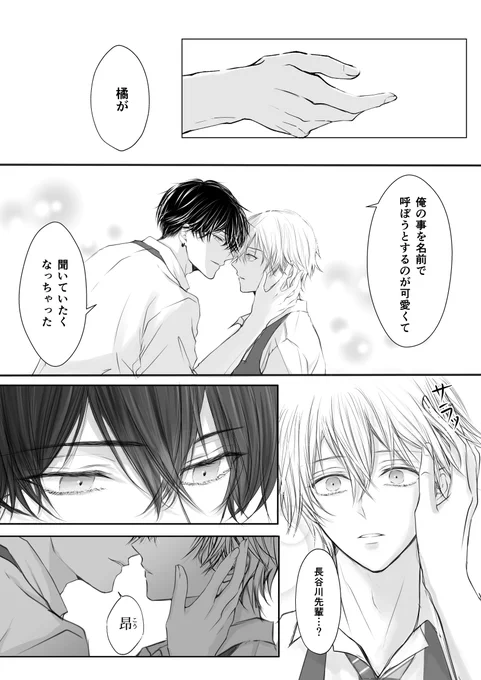 #ド直球に言いますが今フォローしてくれてる人本当にありがとうございます 
 ♡、RT、リプ等全てにいつも感謝しております。 オリジナル創作活動を始めて1年になりました。あたたかいお言葉や全ての反応に励まして頂きながら楽しく描いてこれました。これからもどうぞ宜しくお願いします。 #創作BL 