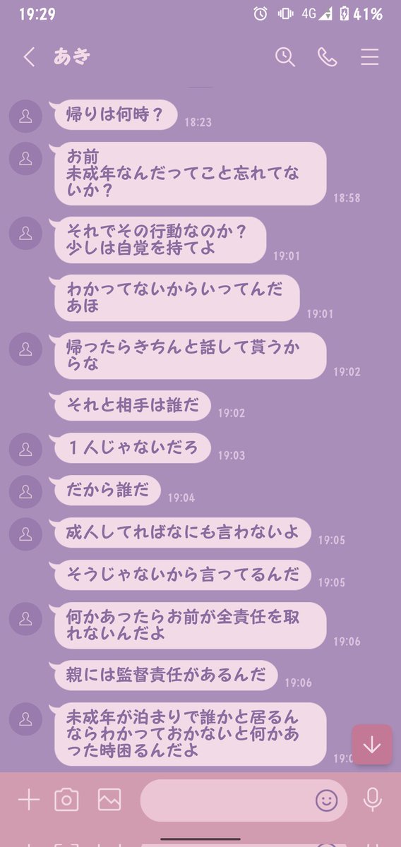 RAIMU__135's tweet photo. ほんと親嫌い https://t.co/8ZxxEMvnDQ
