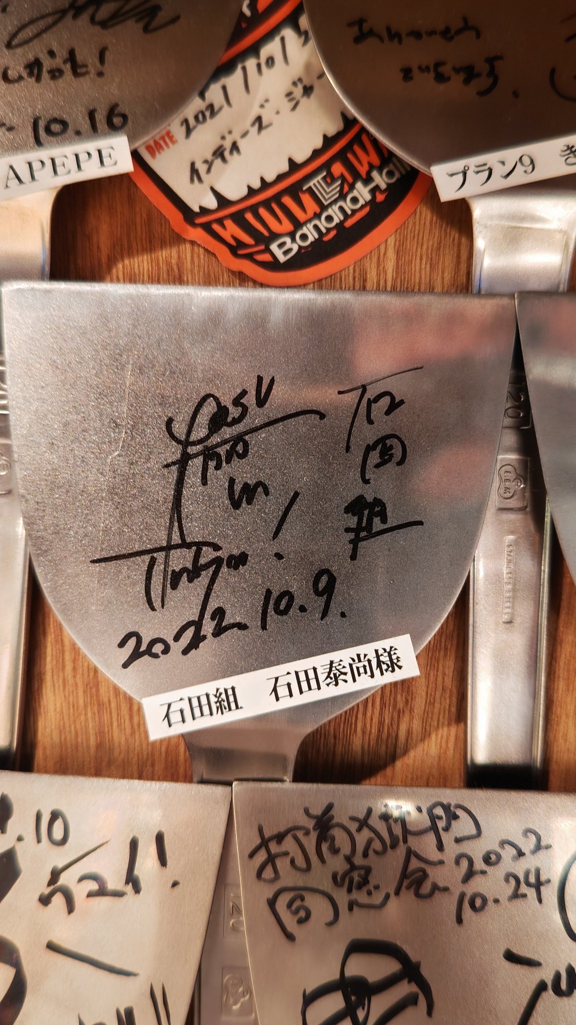 歌手サイン 稀少 直筆サイン入り YMO タイトゥン・アップ TIGHTEN UP 7