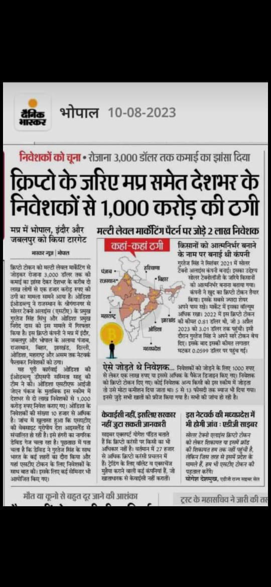 FinologyVsScam's tweet photo. Yet another crypto scam revealed! 

People lost crores of money collectively  🙁 

Avoid investing your money on any crypto tokens. 

#SCAM
#Crypto #finologyvsscam https://t.co/yWCq8V3Wn7