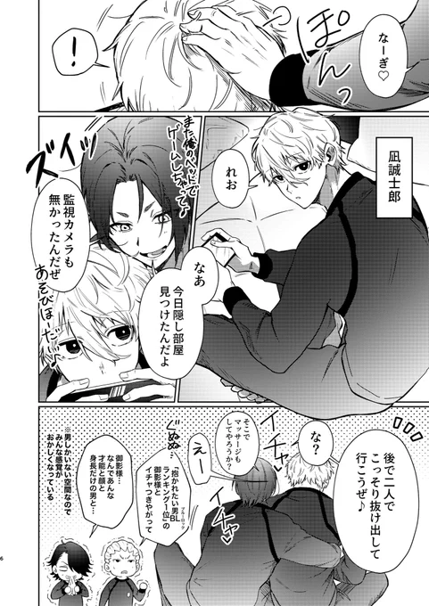(2/2) ツリーに部数アンケあります! いかがわしいページはpixivでご確認ください! 