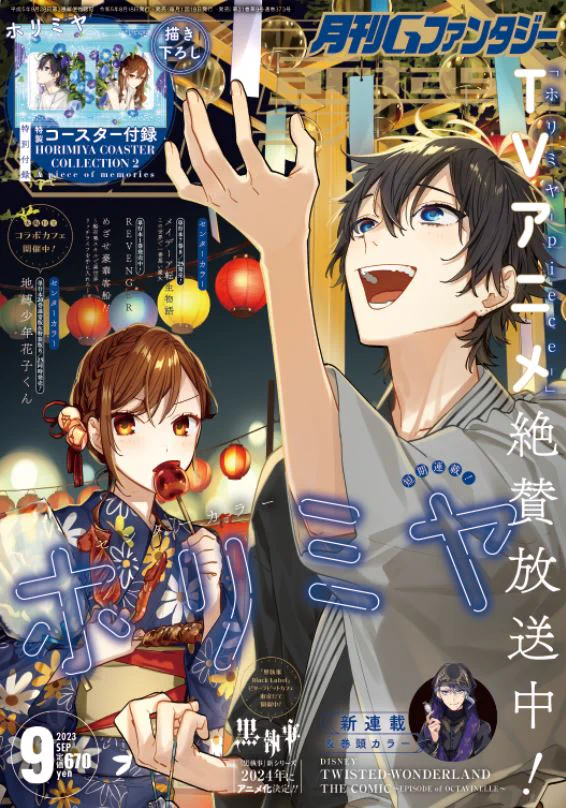 Gファンタジー в X: „【#Gファン 9月号】 Gファンタジー9月号本日発売