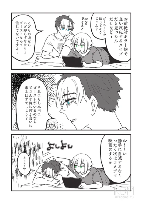 お家で映画観賞会をする様グエ