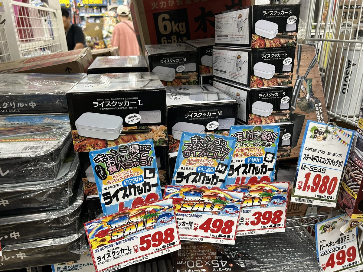 sazanamicamp's tweet photo. キャンプブーム終焉
叩き売りの鐘がなる https://t.co/1rDXM6ud2Z