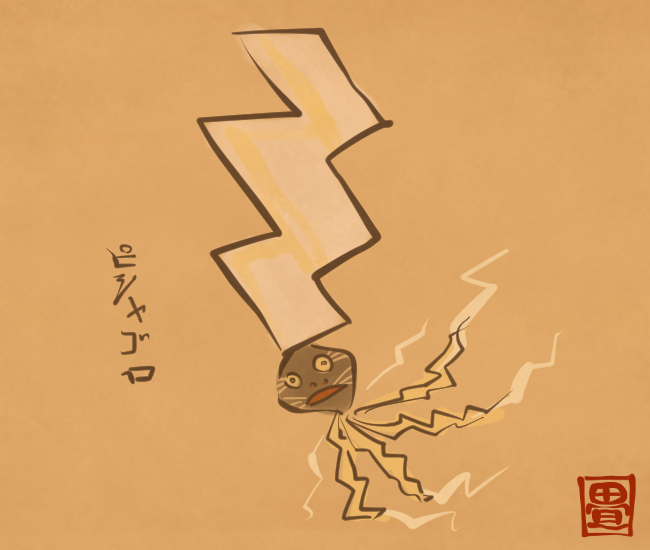 頭の紙が白く光ると、轟音がする。 [5858番目] #畳百鬼夜行絵巻