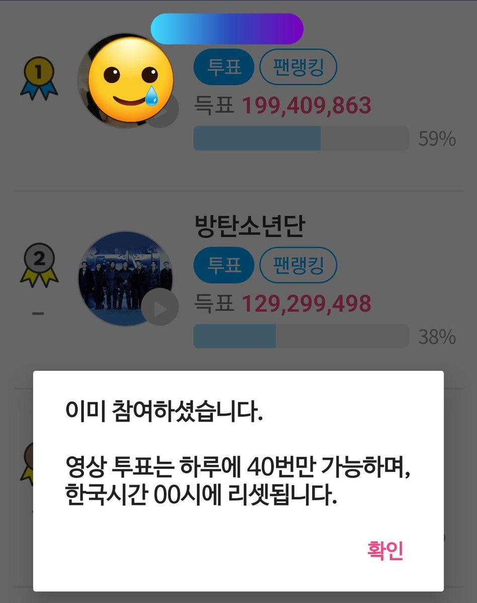 annayeosa's tweet photo. 팬앤스타 최애상 일주일 남았고
차이는 7천만표 지금부터
다 해주세요🗳🗳🙏🙏

#WeLoveBTS 
#WeLove7Boys 
#BTSARMY 
#BTS 
#방탄소년단 https://t.co/JKX1Mp2nss