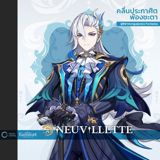 บนครับ
- ถ้าได้ Wriothesley ไม่หลุดเรท แจก 100฿
- ถ้าได้ปจต Wriothesley ทองแรก แจก 50฿
- ถ้าได้ Neuvillette ไม่หลุดเรท แจก 100฿
- ถ้าได้ปจต Neuvillette ทองแรก แจก 50฿
*สุ่มแจกจากรีทวีต เฉพาะนักเดินทางเท่านั้น*
ถ้าไม่ได้ตามนี้ขอไม่แจกนะคะ ฮรือออออ 😭
#genshinimpactth