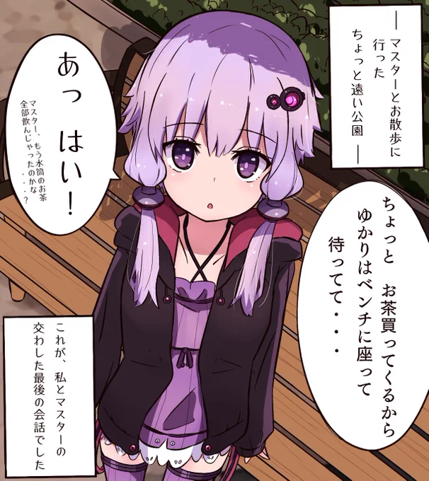 ボイロを保護した話(続きは↓) 