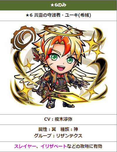 共闘ことばRPG #コトダマン】 「言霊の守護者・ユーキ(希械)」(CV