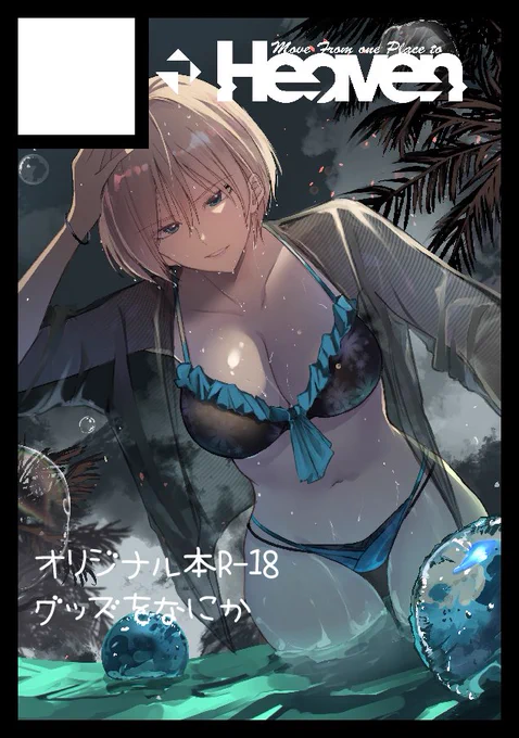 おりこうワイ君、冬コミ申し込んだ 