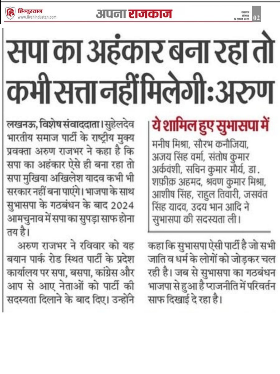 ArunrajbharSbsp's tweet photo. Lucknow https://t.co/miByHnUZj3