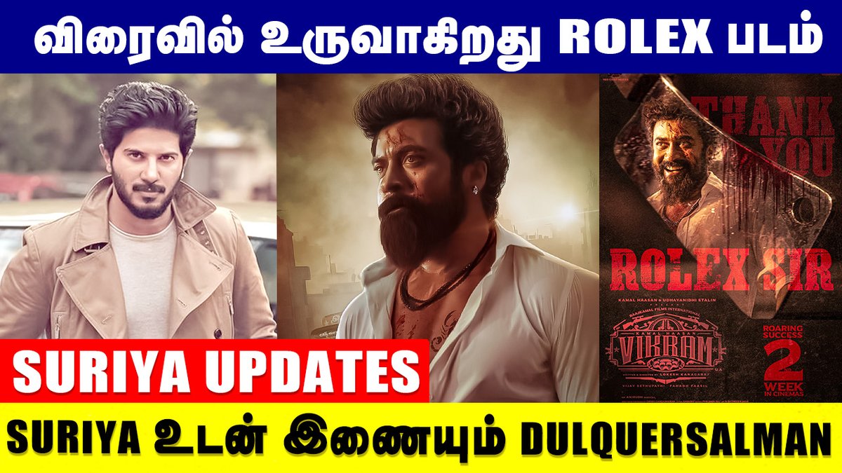 Accord_Tamil's tweet photo. விரைவில்  உருவாகிறது #Rolex  படம்!!
Link:https://t.co/UNBV8SE0yh

#surya #suriya #suriyasivakumar #suriya38 #suriyanewmovie #suriya_status #suriyajyothika #sudhakongara #dulquersalmaan #VaadiVaasal #LokeshKanagaraj https://t.co/JjowoTirqW