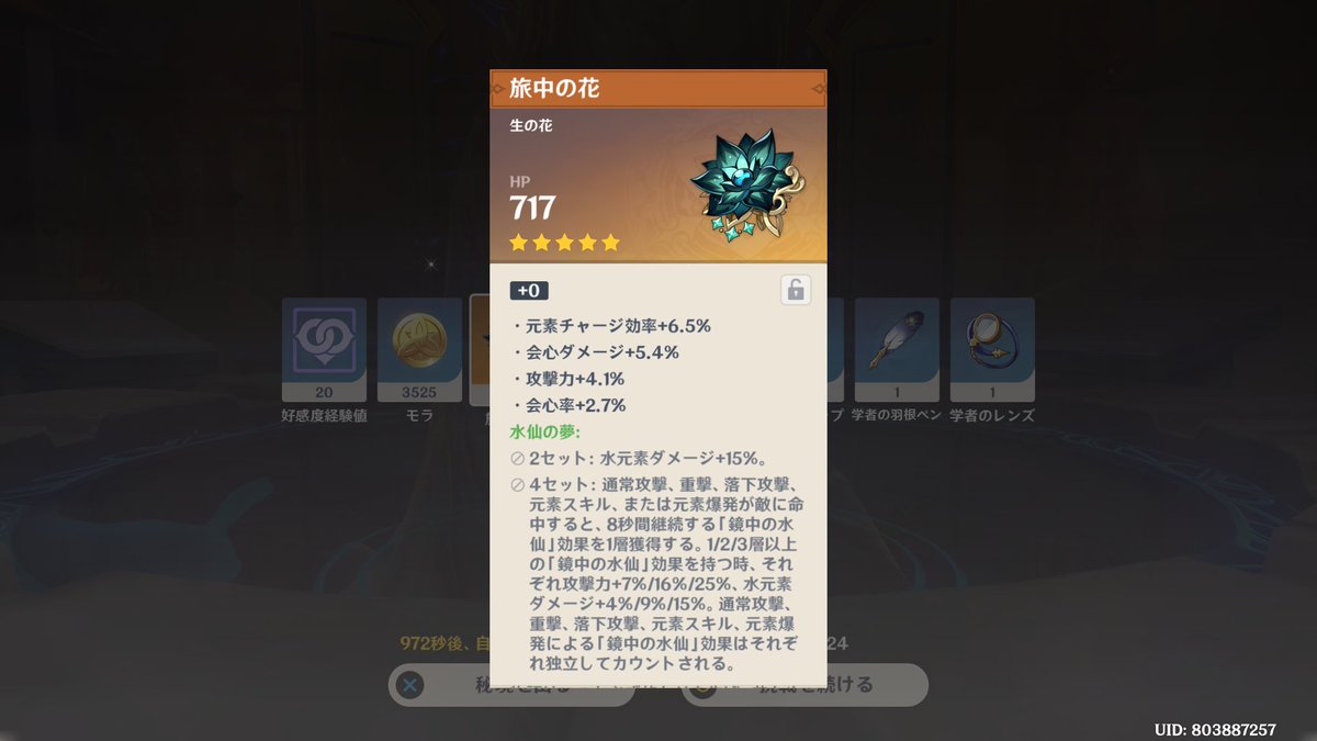 ClownCrown_15's tweet photo. なんかエグくなりそうな聖遺物きた。 https://t.co/x4Racx9rsI