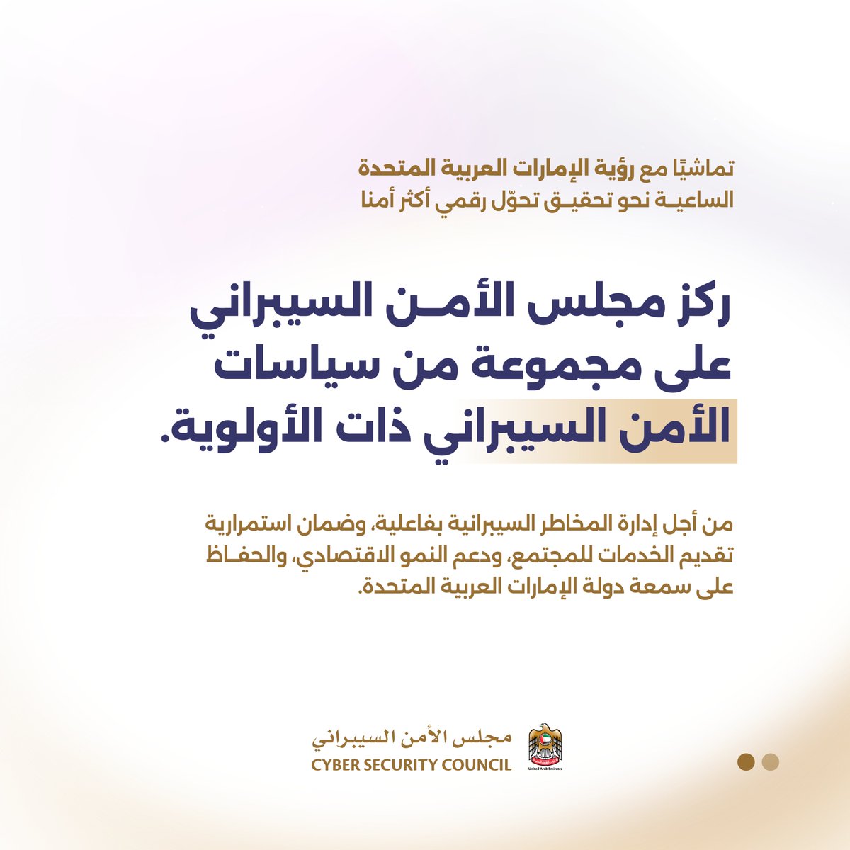 Cyber Security Council tweet media