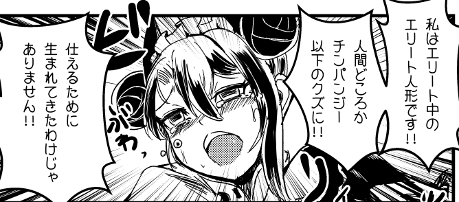 そうわよ。僕なんだかんだでドルフロは好きなんだなって再認識したしね。(ほのぼの)

代理人さんがとうとう犯行に及んだのも好きです。 