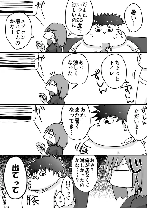 【再掲】エアコンも負ける  #漫画が読めるハッシュタグ