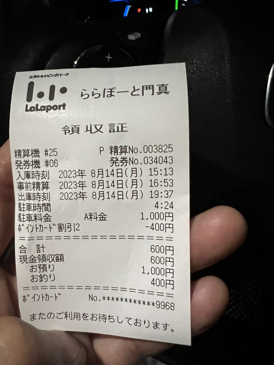 atunokan's tweet photo. @lalafanlalaport さん、事前決済してましたけど、駐車場出るためだけに、かれこれ3時間も待たされた挙句更に金まで払えと仰るのですか？この駐車場、ほんとなんとかした方がいいですよ。皆様もお気を付け下さい。
#ららぽーと門真　#ららぽーと門真駐車場出られない https://t.co/M7sqx4wgcr