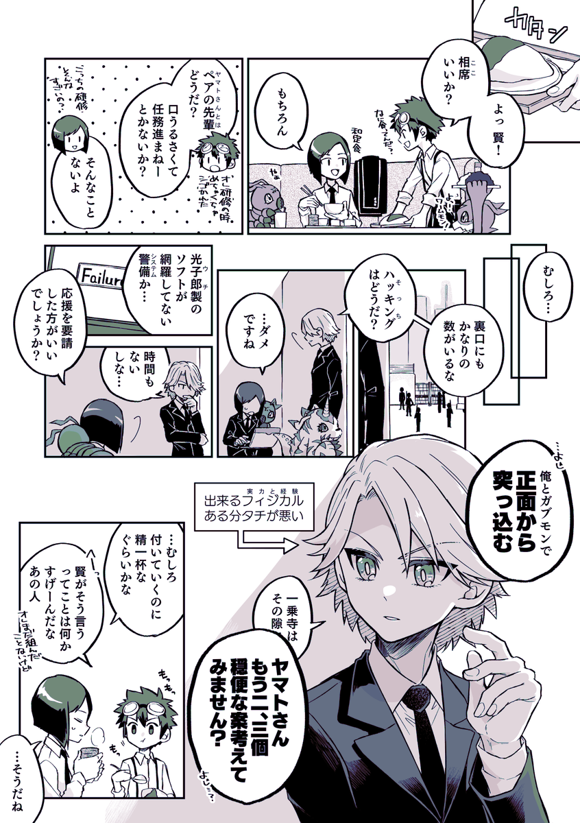 墨で「穏便に済ませたいが話し合いが決裂したんなら正面突破しかないだろ俺がいく(意訳)」のスタンスがあまりに最高だったのでバディパロ描いてしまった 