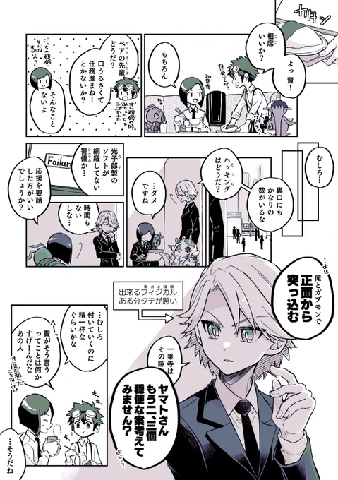 墨で「穏便に済ませたいが話し合いが決裂したんなら正面突破しかないだろ俺がいく(意訳)」のスタンスがあまりに最高だったのでバディパロ描いてしまった 