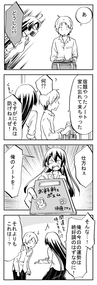一途なヤンキー少女は 彼氏のお世話がしたい!(3/5)    #漫画の読めるハッシュタグ