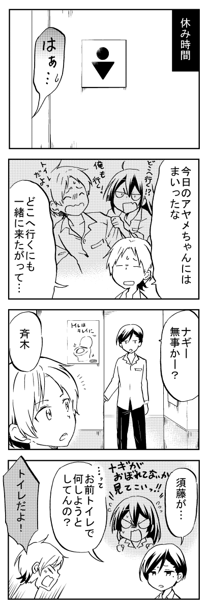 一途なヤンキー少女は 彼氏のお世話がしたい!(3/5)    #漫画の読めるハッシュタグ