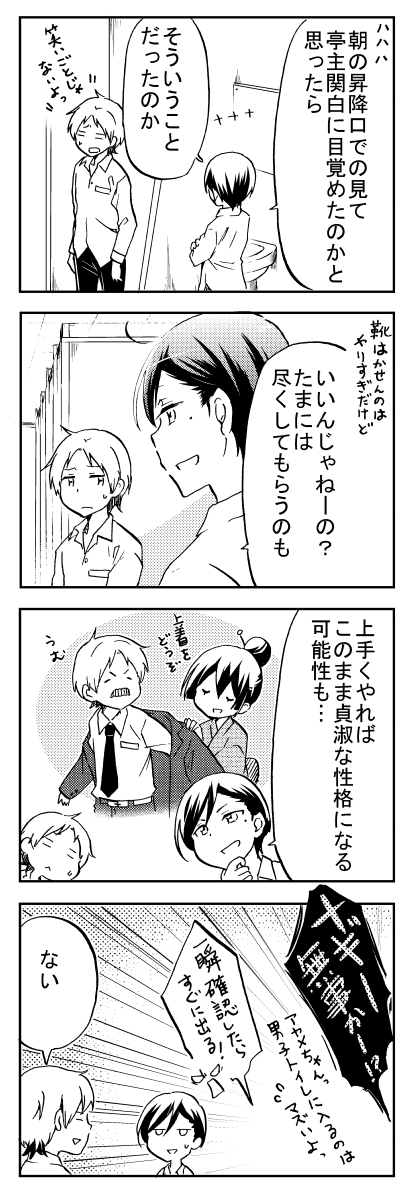 一途なヤンキー少女は 彼氏のお世話がしたい!(3/5)    #漫画の読めるハッシュタグ