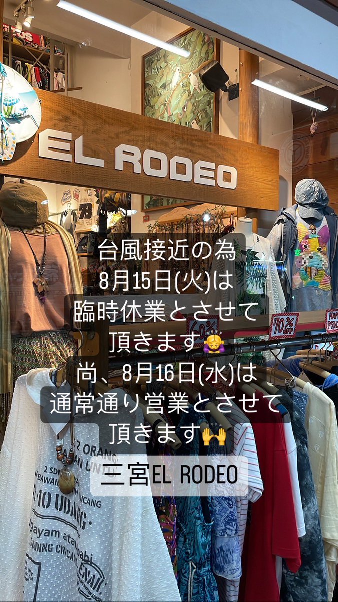 koberodeo's tweet photo. みなさま、くれぐれもお気をつけ下さい🌀 https://t.co/f4wkVOImAD