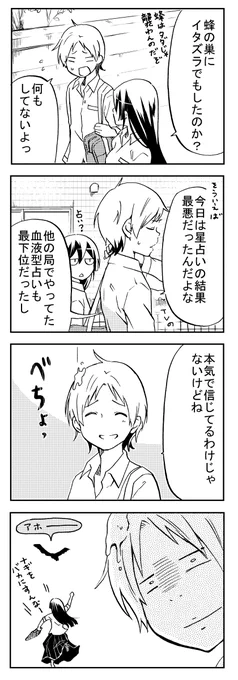 一途なヤンキー少女は 彼氏のお世話がしたい!(2/5)   #漫画の読めるハッシュタグ