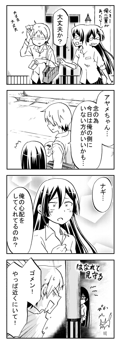 一途なヤンキー少女は 彼氏のお世話がしたい!(2/5)   #漫画の読めるハッシュタグ