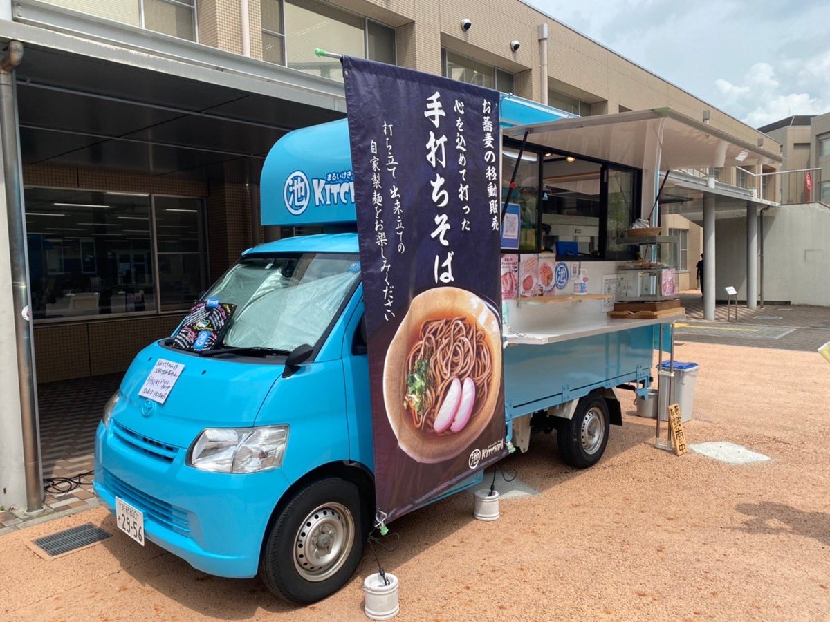 Songgenics_CL's tweet photo. 【協賛店様紹介🚚】

-まるいけkitchen 様-

立命館大学へキッチンカーで来て頂いている手打ちそばが特に魅力的なお店です！暑い夏にぴったり✨

人気No.1メニューは「まるいけスティックからあげ」です！
鶏むね肉でヘルシーなのにジューシー！味が染み込んでてとっても美味しかったです😋 https://t.co/nk7zEXzD17