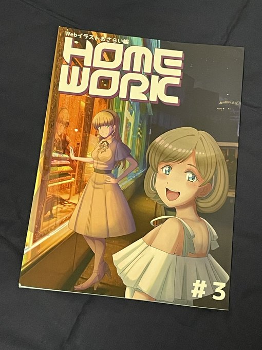 かとうきいちさん( )の新刊Liella!イラスト本です。 webイラストおさらい帳で、トリミングする前のフルサイズ絵とのことで、背景が広がりリエラちゃん達の様々なシーンが臨場感をもって見られます! 毎週4年間・159週欠かさずイラストアップされているとのことで、凄すぎます
