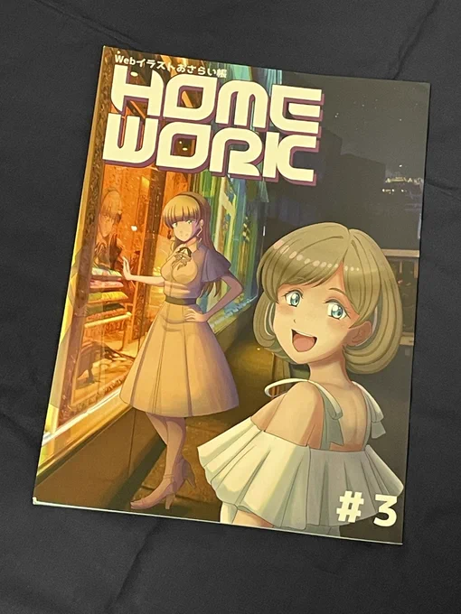 かとうきいちさん( )の新刊Liella!イラスト本です。 webイラストおさらい帳で、トリミングする前のフルサイズ絵とのことで、背景が広がりリエラちゃん達の様々なシーンが臨場感をもって見られます! 毎週4年間・159週欠かさずイラストアップされているとのことで、凄すぎます