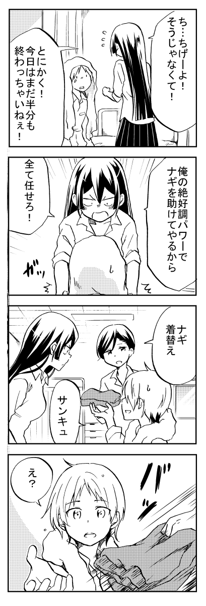 一途なヤンキー少女は 彼氏のお世話がしたい!(4/5)   #漫画の読めるハッシュタグ