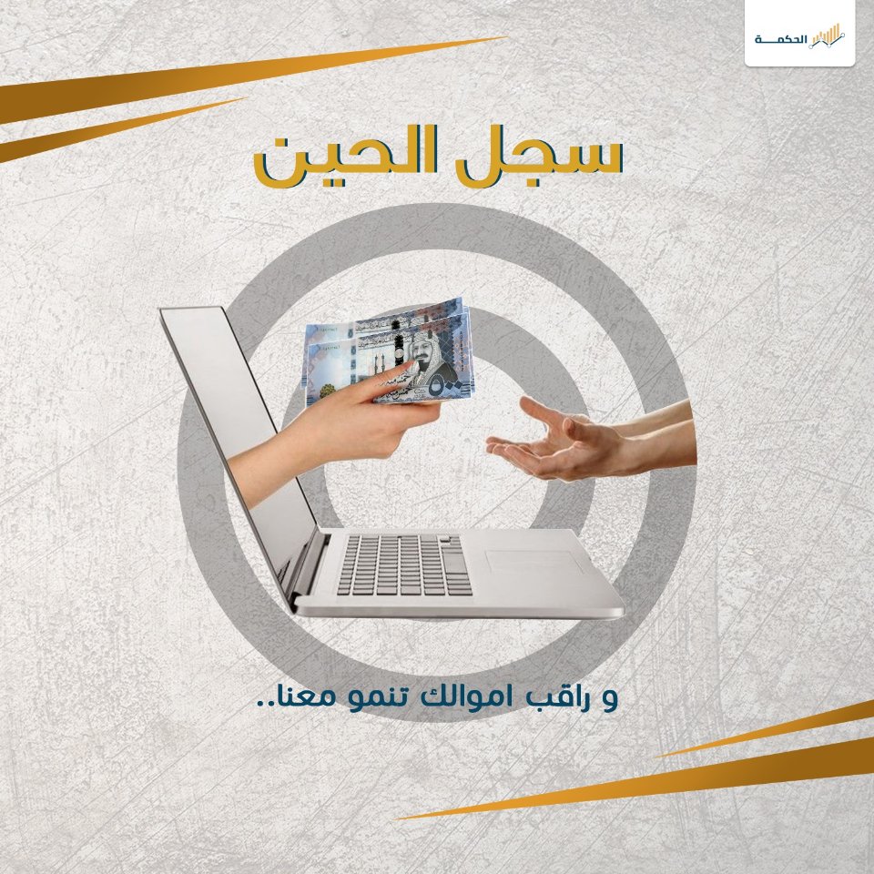 alsahm89's tweet photo. انتظر التوصيات والارباح💰 بدون مقابل لفتره محدوده...💯

افضل الشركات الرئيسية التي تستثمر فيها لعائد ربح عالى📉
افضل الكميات المناسبة لاشراء الاسهم📊
افضل وقت للشراء والبيع والحد من الخسارة 👌
https://t.co/gHmclaa41R
#الاسهم_السعو��ية 
#تاسي 
#السوق_السعودي 
#سوق_الاسهم_السعودي https://t.co/c8MdKZeDEi